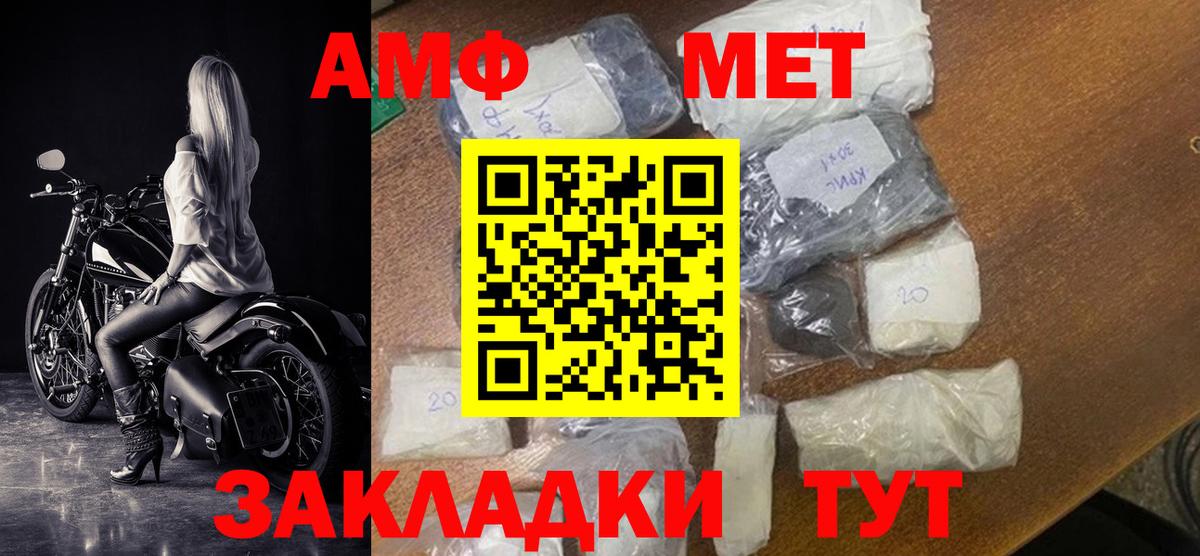 Амфетамин 97%  Вход с VPN  Amphetamine  Владимир 