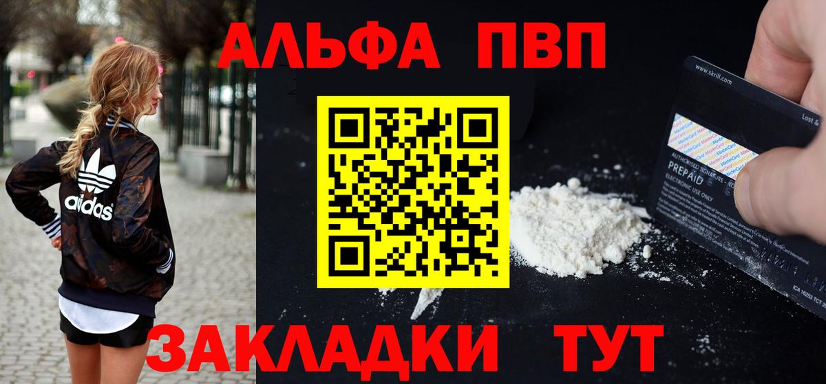 A-PVP VHQ  Alpha PVP СК КРИС  Alpha-PVP крисы CK  Владимир  Вход с VPN 
