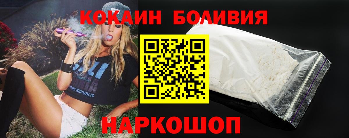 Cocaine Боливия  Кокаин  Владимир  Вход с VPN  COCAIN Перу 