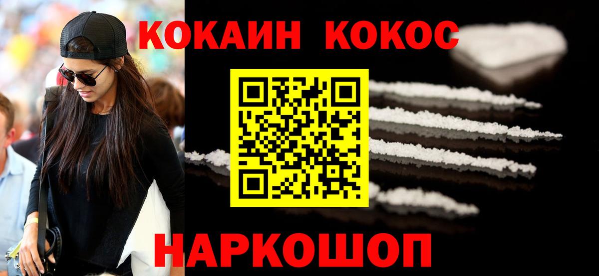 COCAIN Fish Scale Владимир