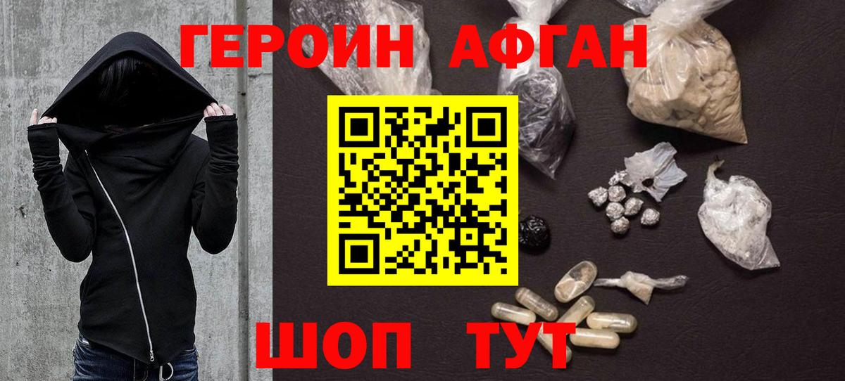 Владимир  ГЕРОИН белый  ГЕРОИН  Вход с VPN 