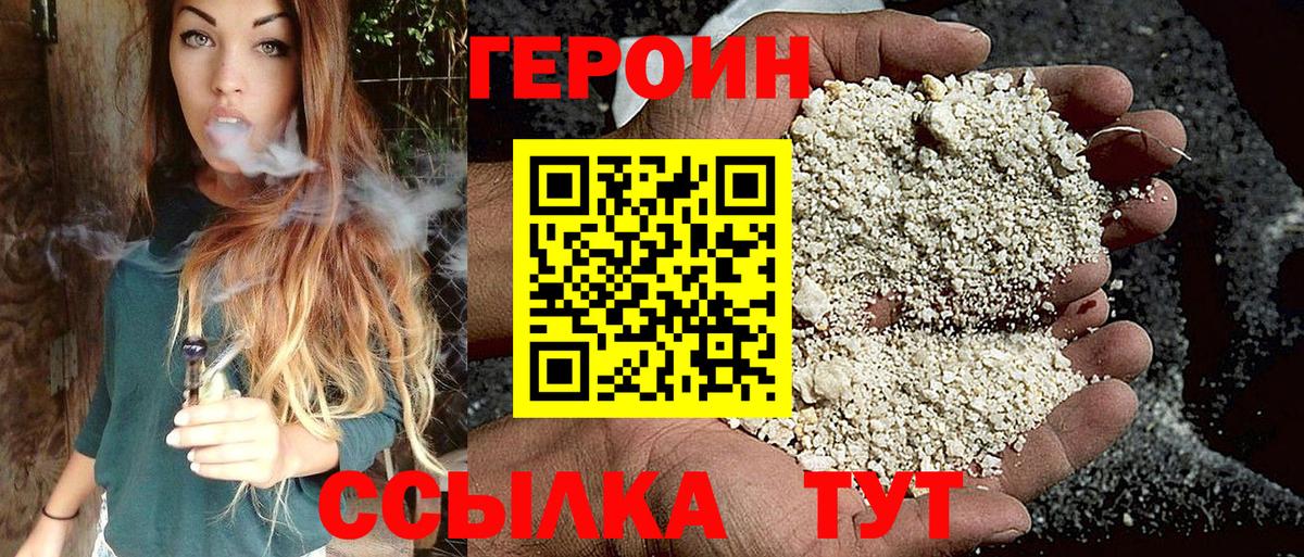 ГЕРОИН Heroin Владимир