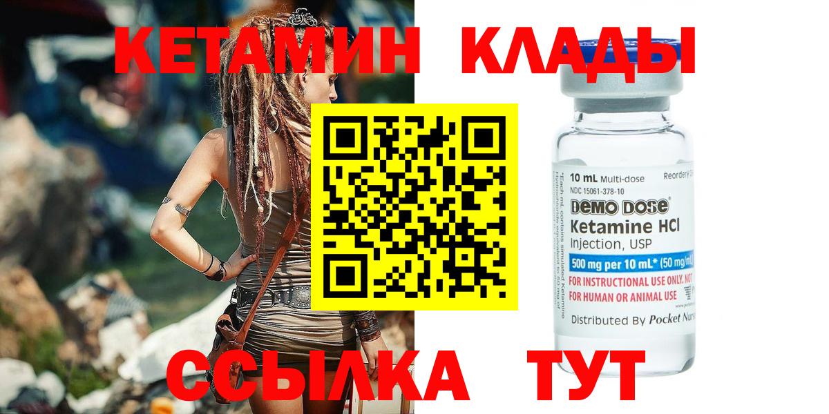 КЕТАМИН VHQ  Вход с VPN  Владимир  КЕТАМИН ketamine 