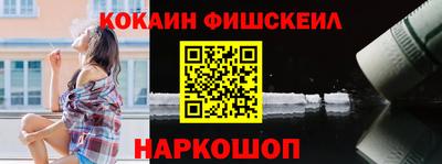 молекула духа Бийск