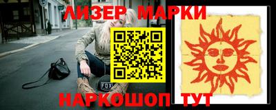 молекула духа Бийск