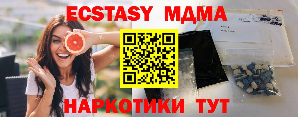 MDMA молли Владимир