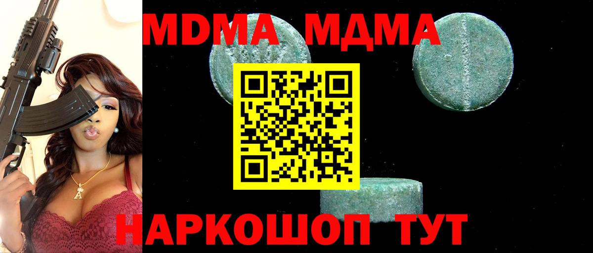 MDMA crystal  Вход с VPN  МДМА  Владимир  МДМА crystal 