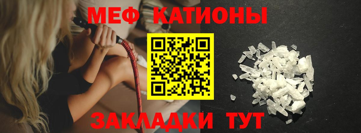 Меф  МЕФ мука  Вход с VPN  Владимир  МЯУ-МЯУ 